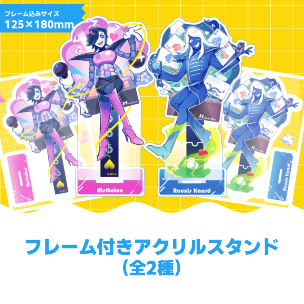 【ゲーム】ルールノー＆メタトン　アクリルスタンド