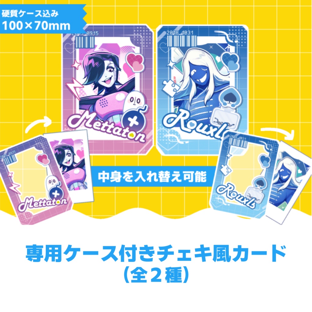 【ゲーム】ルールノー&メタトン 専用ケース付きチェキカード