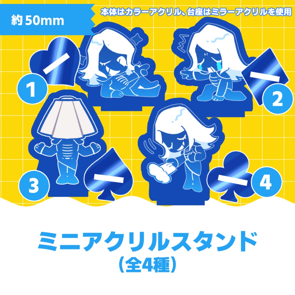【ゲーム】ルールノー ミニアクリルスタンド(全4種)