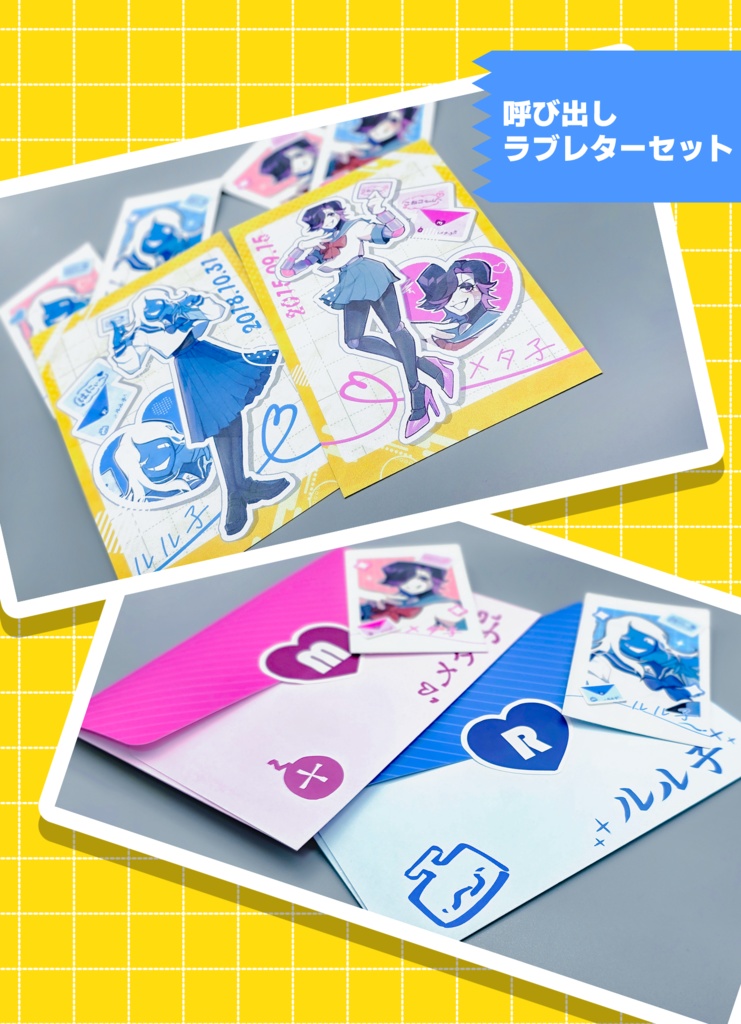 【ゲーム】ルル子からの呼び出しラブレター