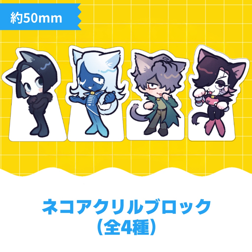 【ゲーム】ネコアクリルブロック