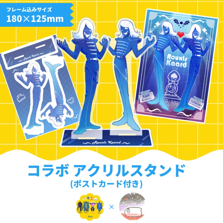 【ゲーム】コラボアクリルスタンド(ポストカード付き)