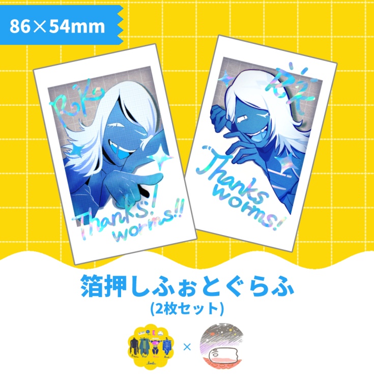 【ゲーム】箔押しふぉとぐらふ(コラボ)