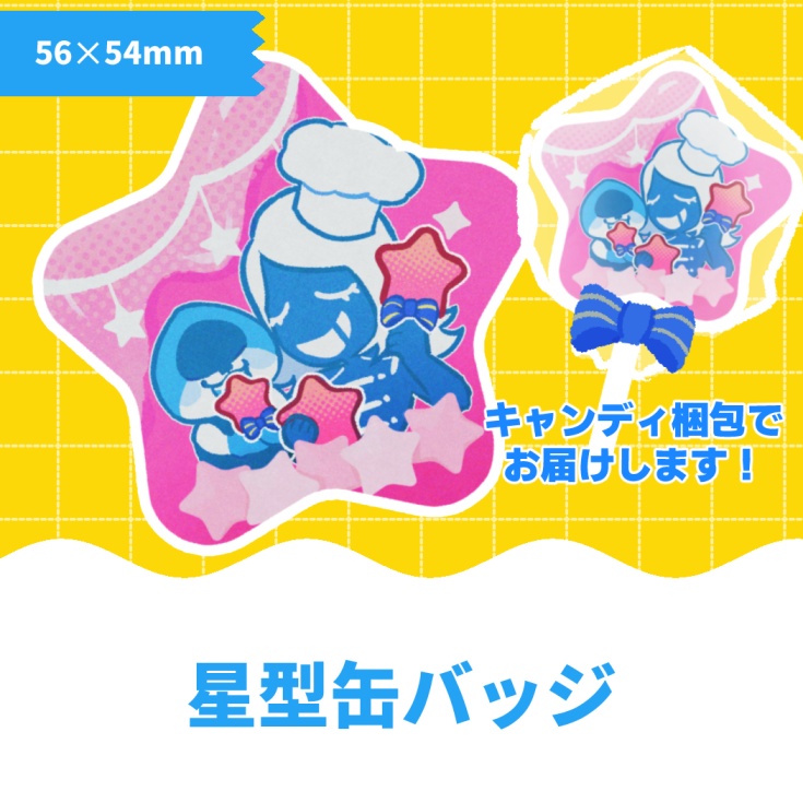 【ゲーム】星型缶バッジ(ルールノー＆ランサー)