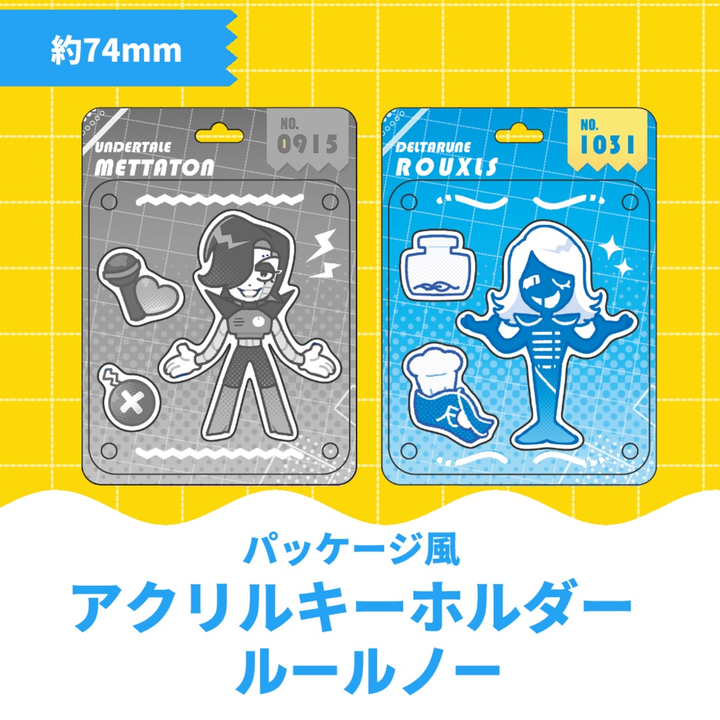 【ゲーム】パッケージ風アクリルキーホルダー　ルールノー