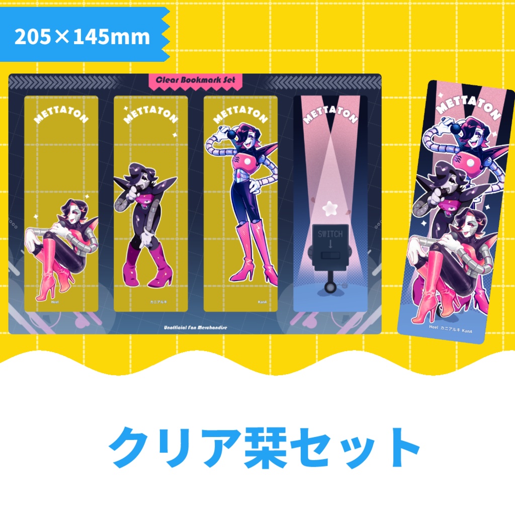 【ゲーム】コラボクリア栞セット