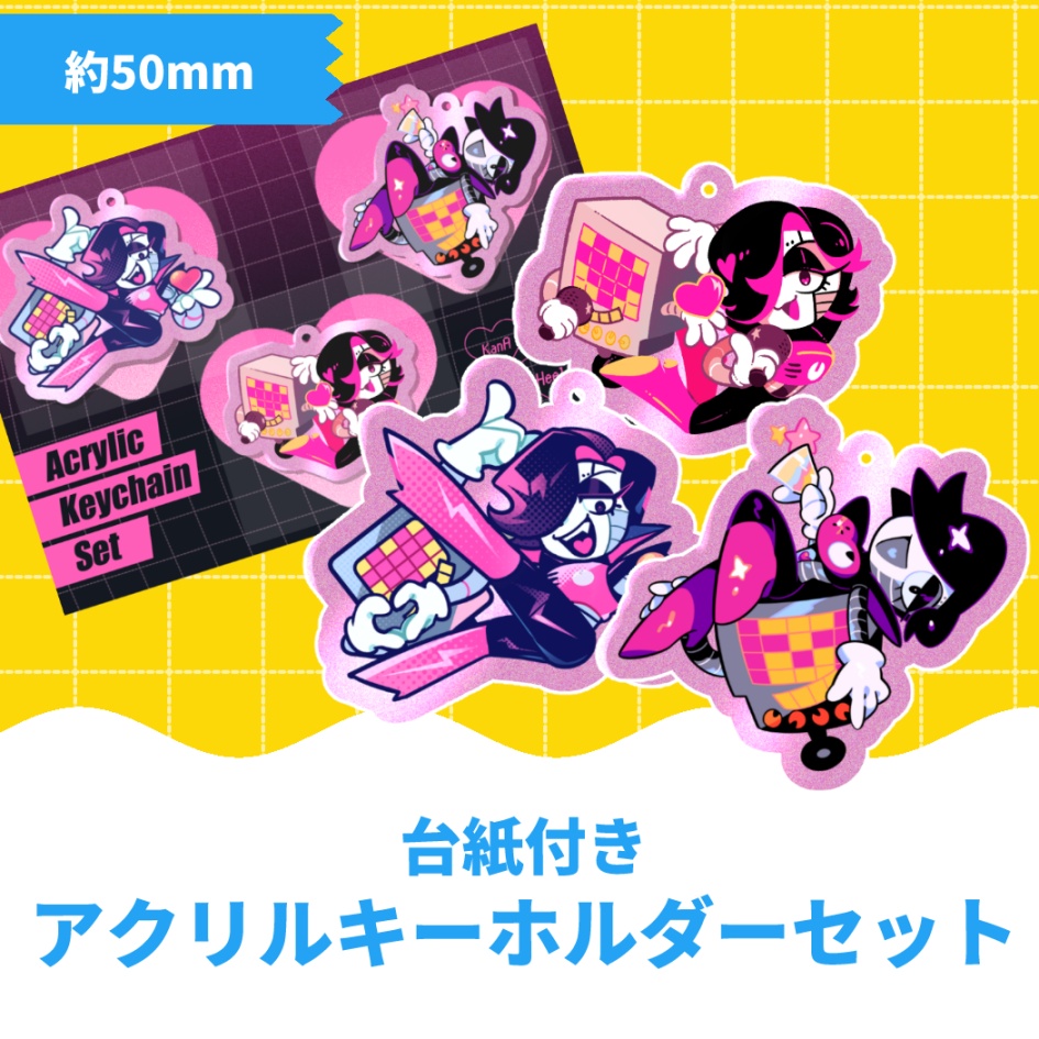 【ゲーム】コラボアクリルキーホルダーセット