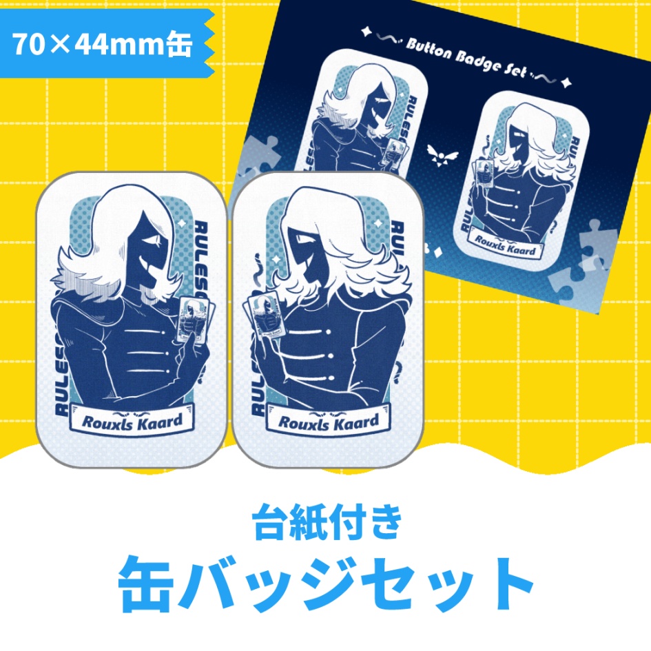 【ゲーム】コラボ 台紙付き缶バッジセット