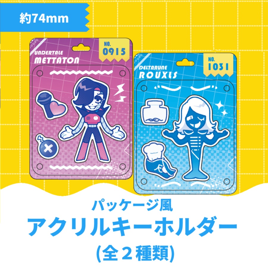 【ゲーム】パッケージ風アクリルキーホルダー