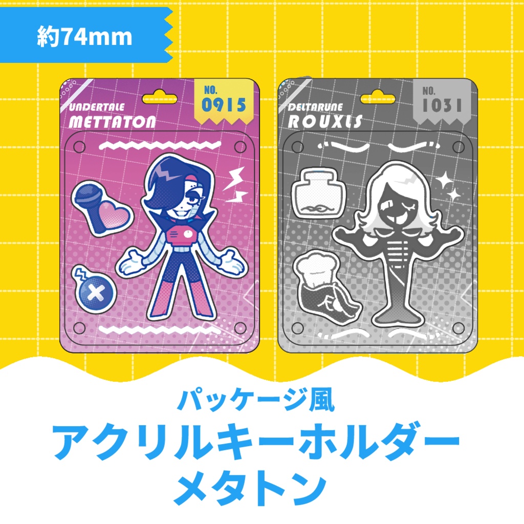 【ゲーム】パッケージ風アクリルキーホルダーメタトン