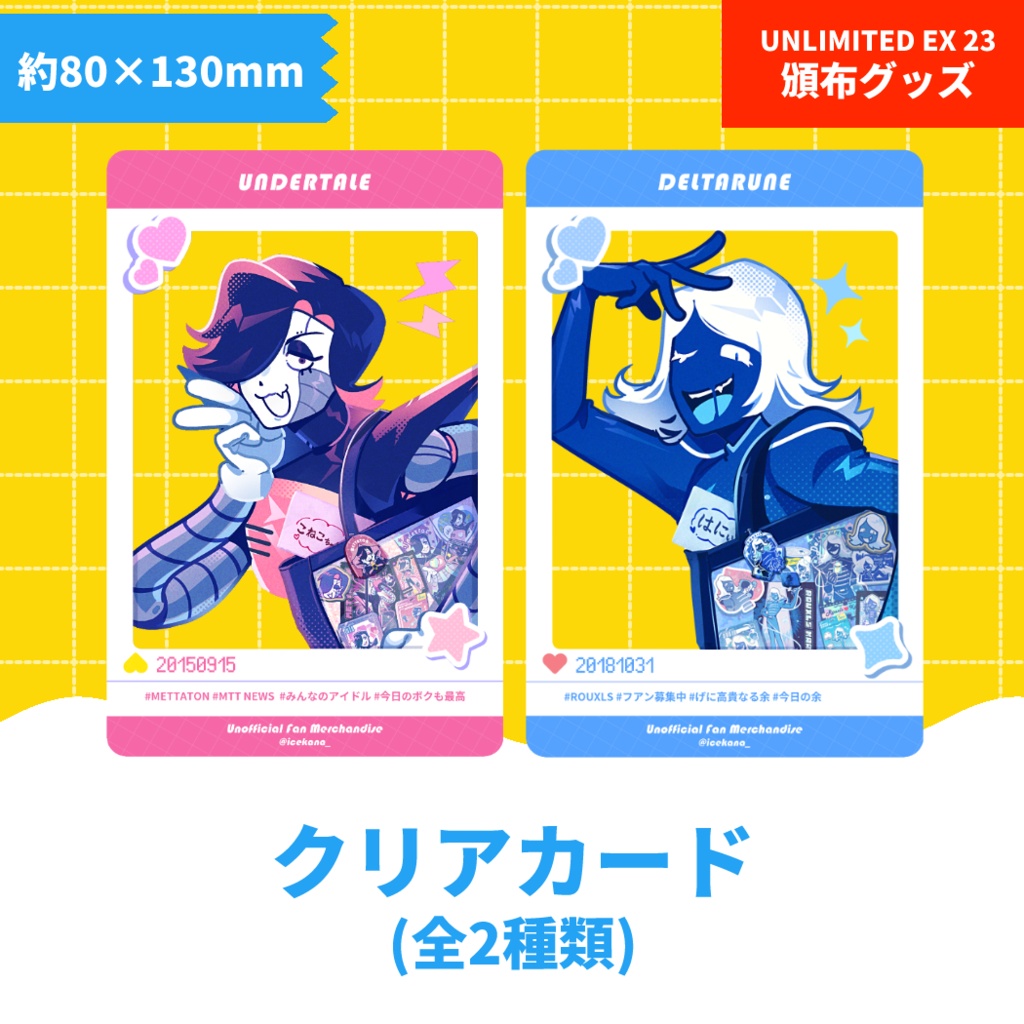 クリアカード