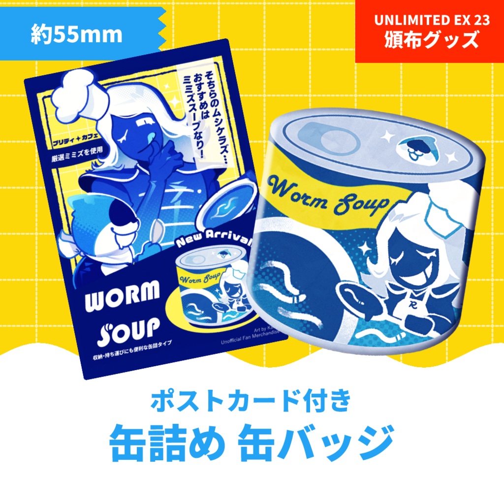 缶詰め缶バッジ+ポストカード