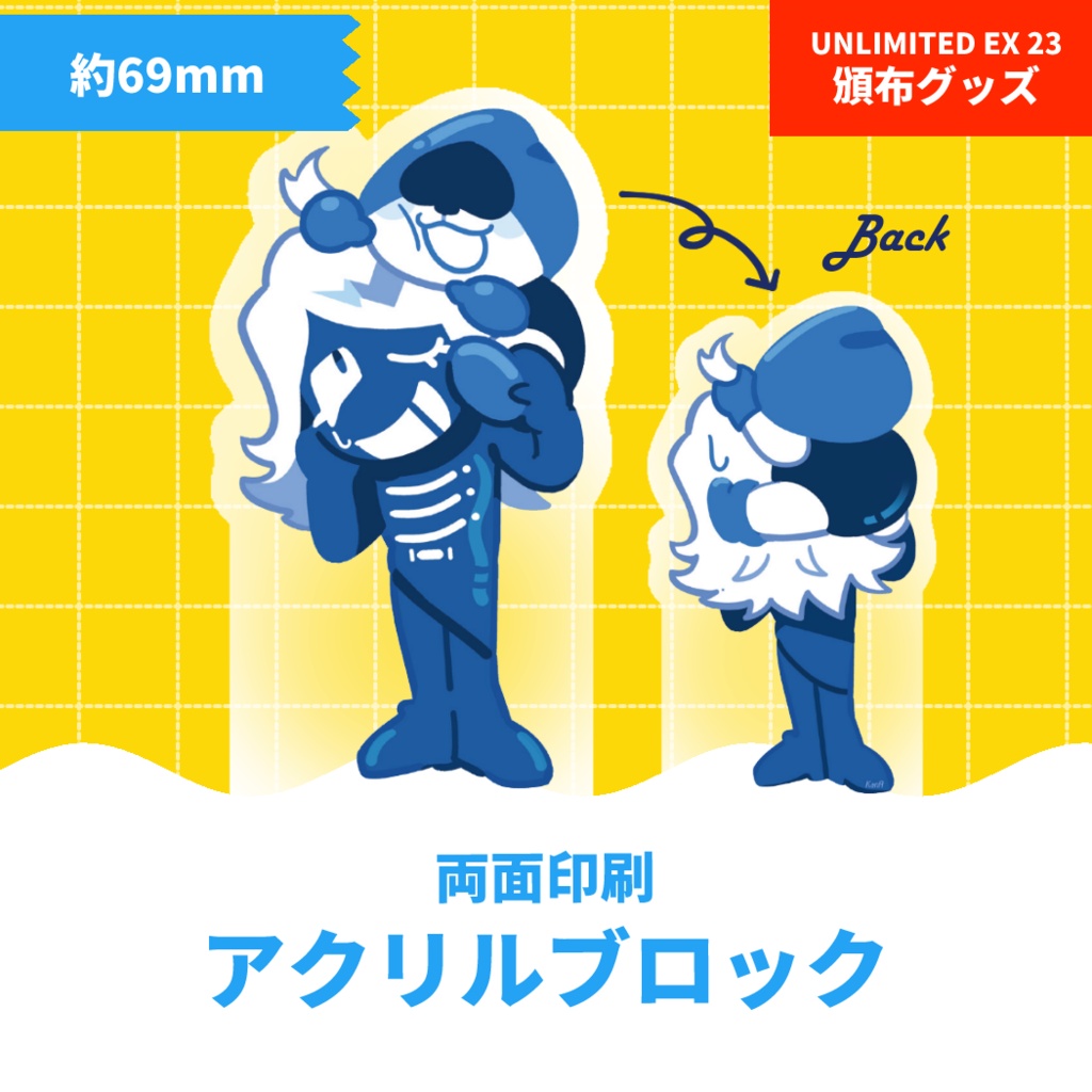 両面アクリルブロック