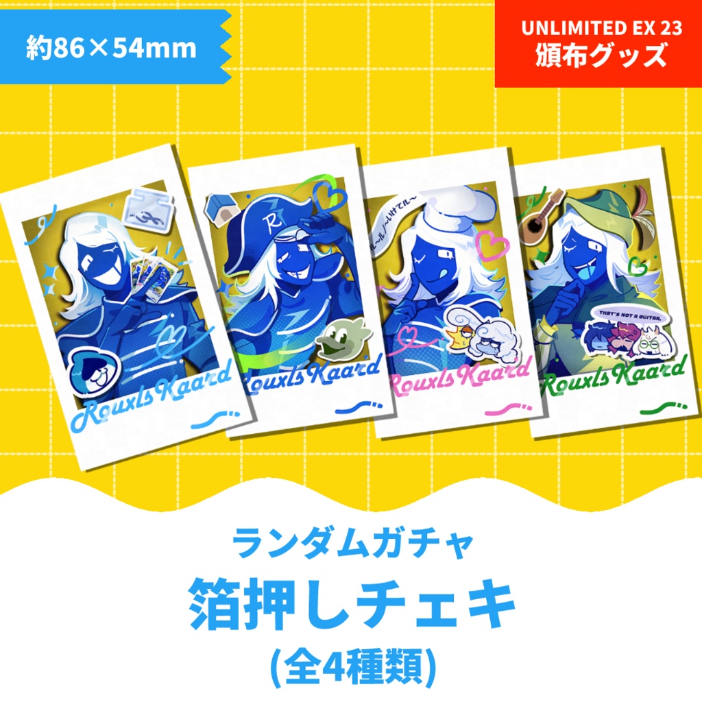 箔押しチェキ(ランダム)