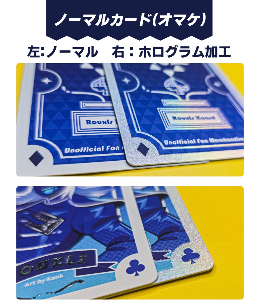 コラボ ホロ加工カードセット