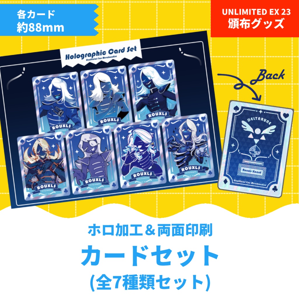 コラボ ホロ加工カードセット