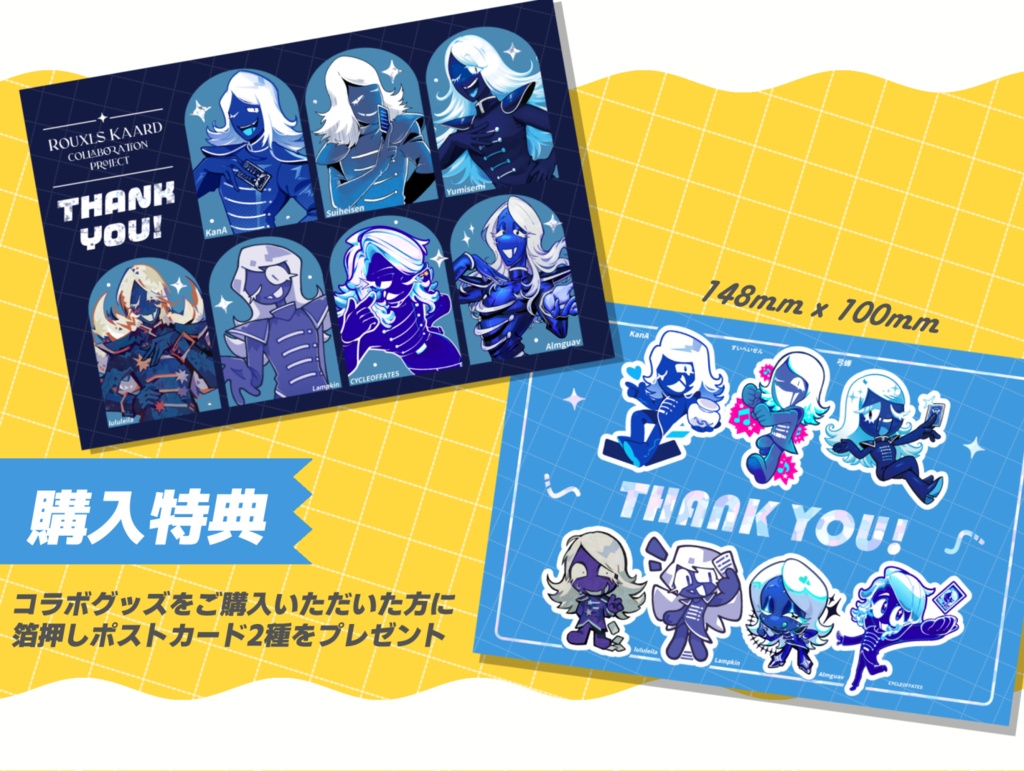 コラボ ホロ加工カードセット