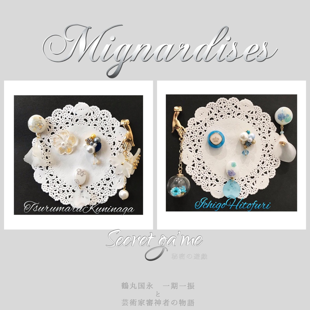 Mignardises