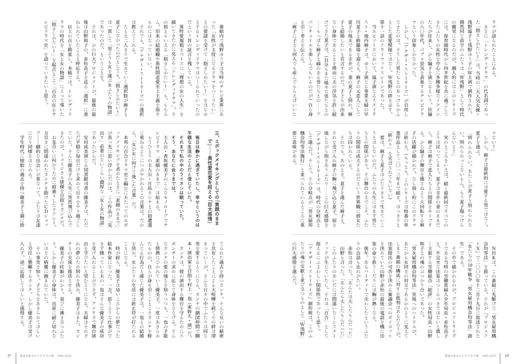 百合論考 vol.01