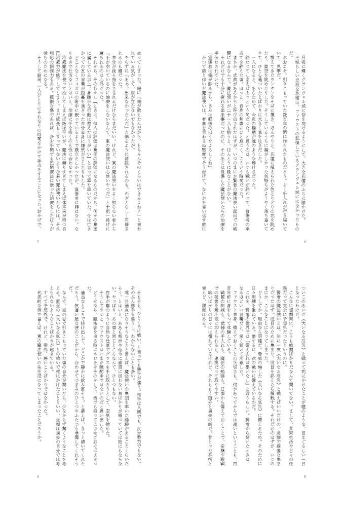 褒美