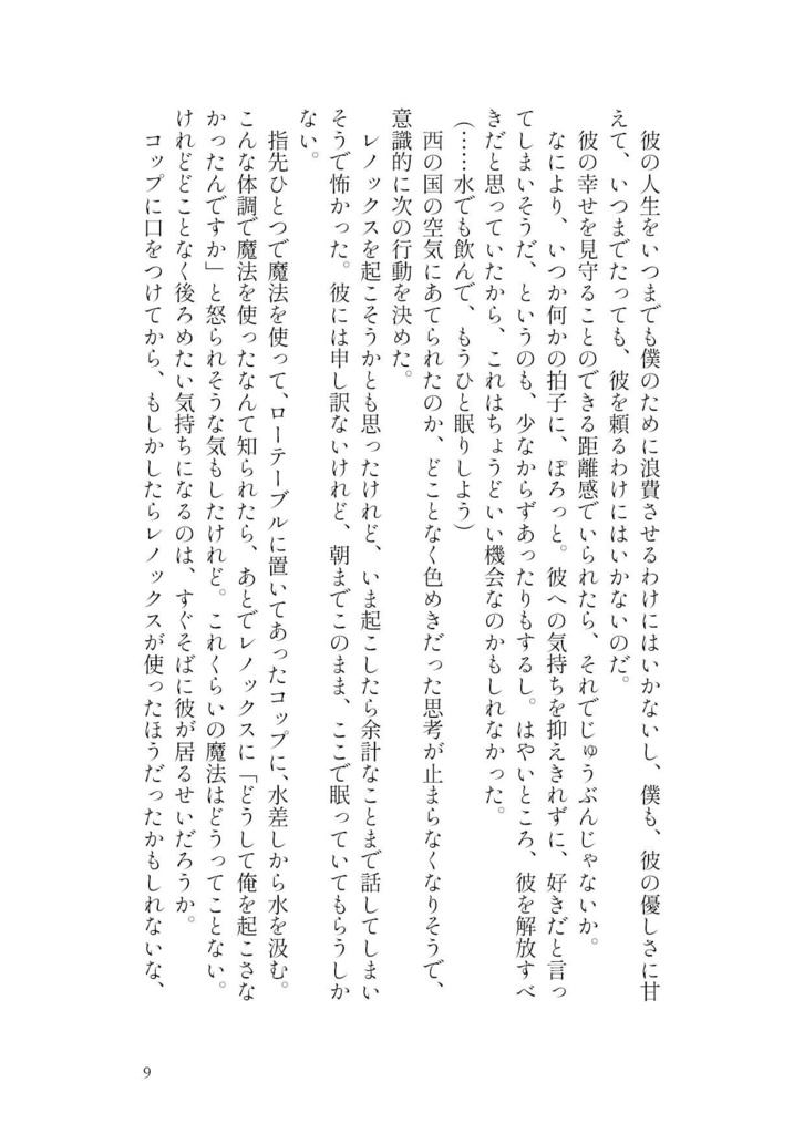 相愛