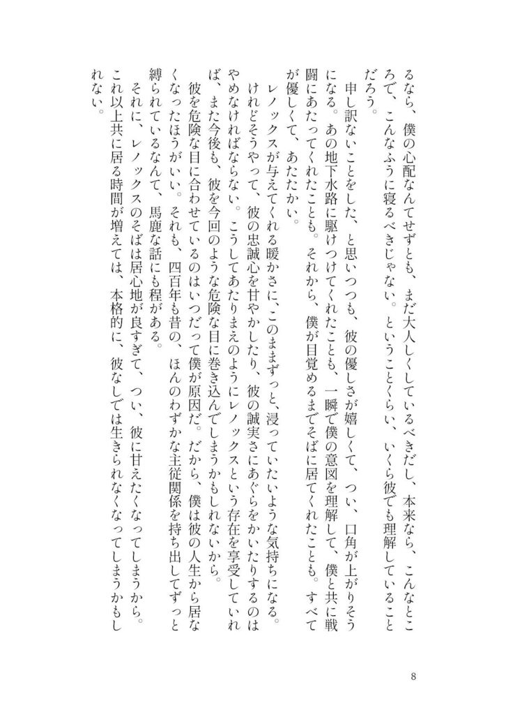 相愛
