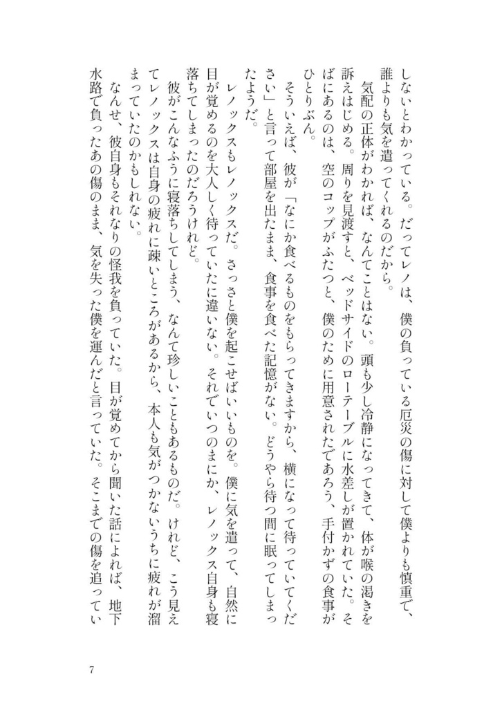 相愛