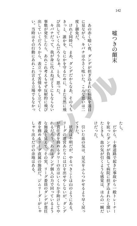 鍵のない立方体/嘘つきの大団円