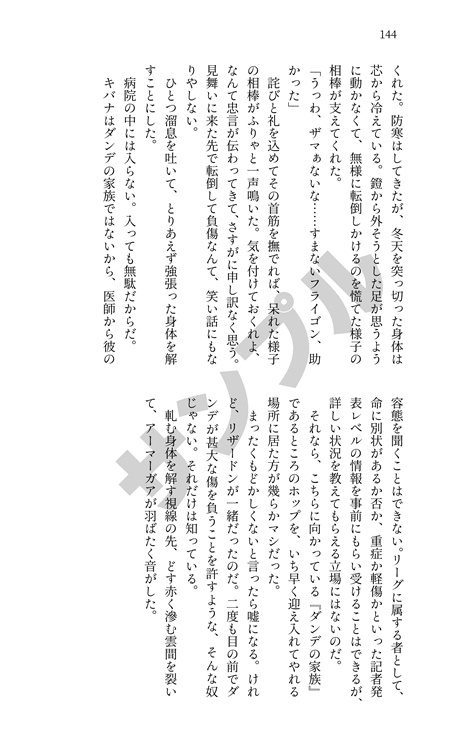 鍵のない立方体/嘘つきの大団円