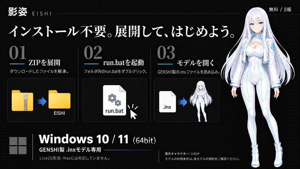 LINKHUB アバター配信装置 影姿‐EISHI‐ 零式試作型(verβ)