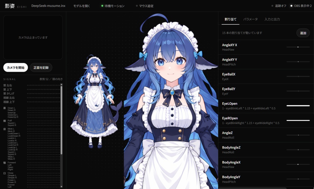 LINKHUB アバター配信装置 影姿‐EISHI‐ 零式試作型(verβ)