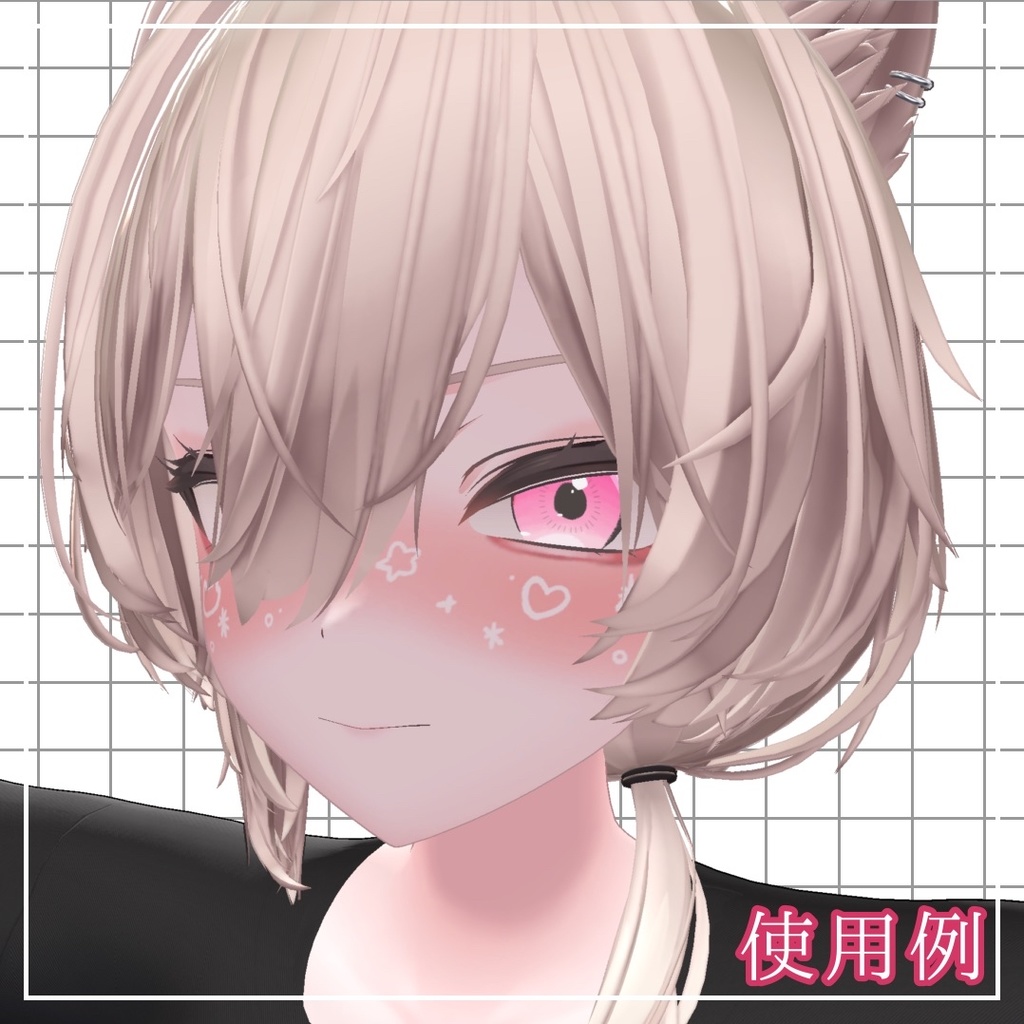【真央-Mao-専用】Kawaii Makeup & Eye Texture