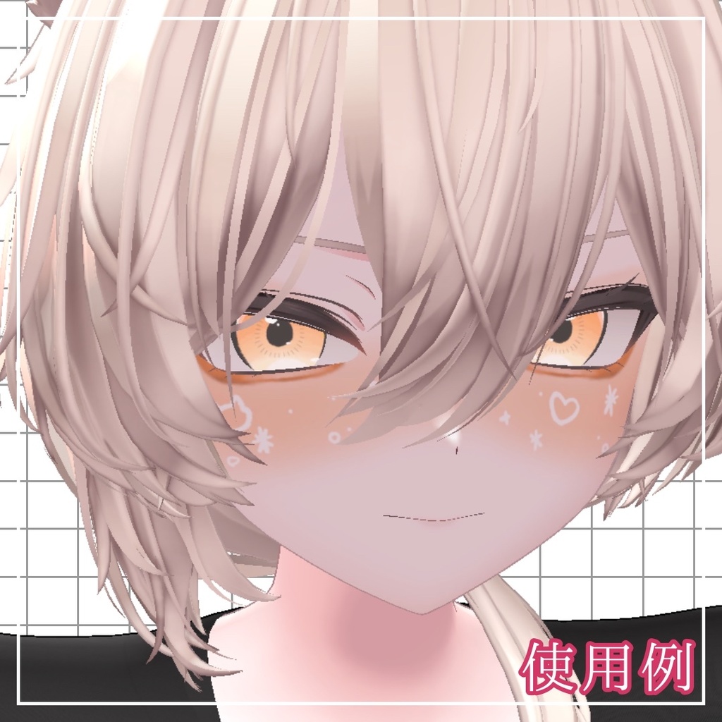 【真央-Mao-専用】Kawaii Makeup & Eye Texture