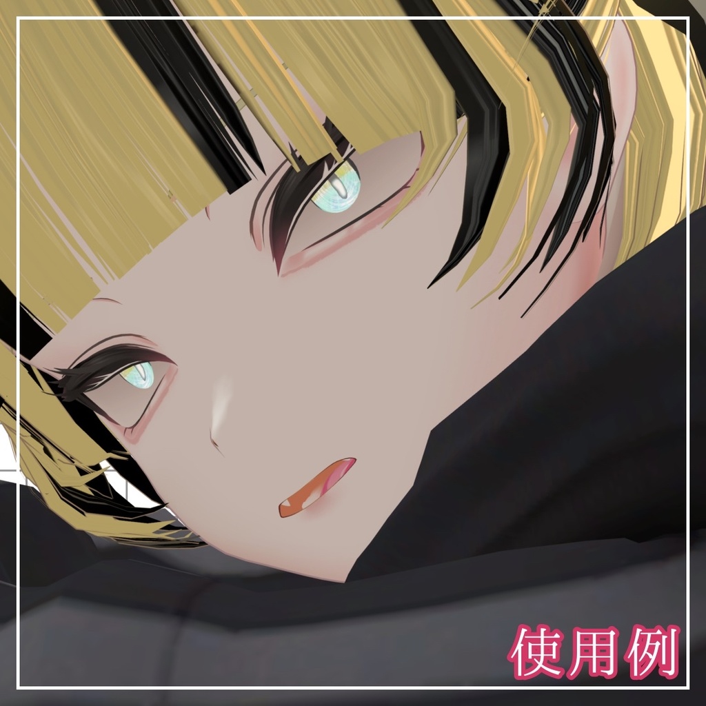 【真央‐Mao‐専用】Le Chat Eye Texture