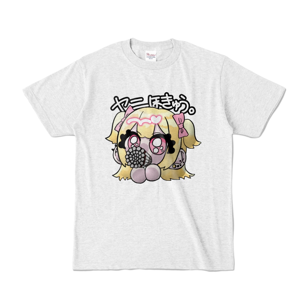 ドカ吸いヤニほきゅう。Tシャツ