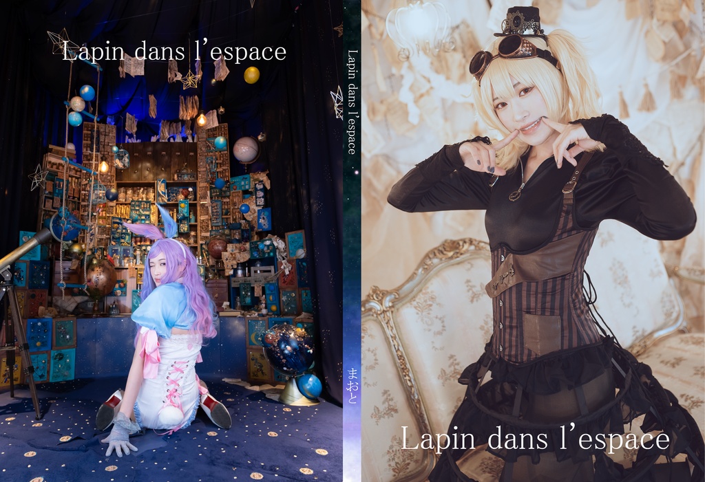 Lapin dans l'espace【DL版】
