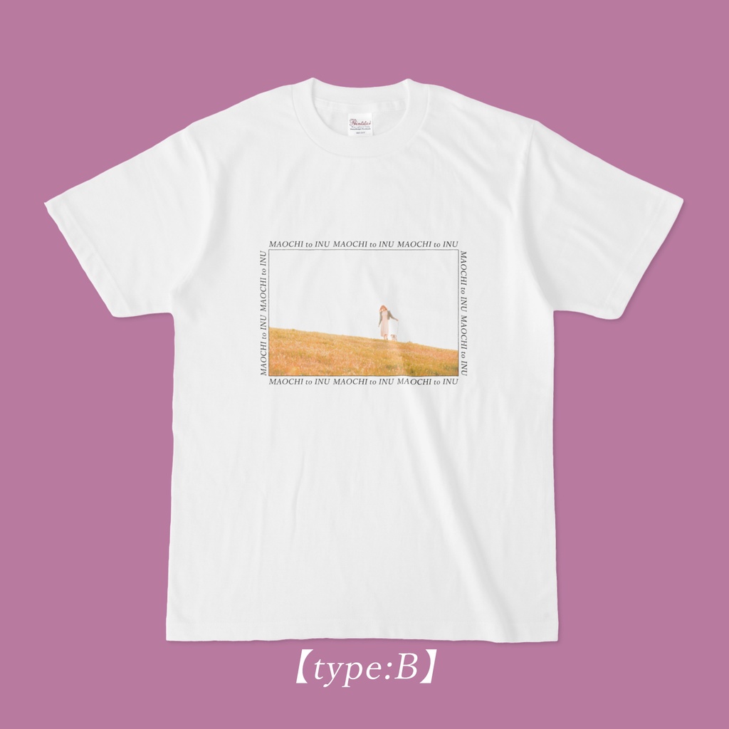 まおちと犬Tシャツ【全2種】