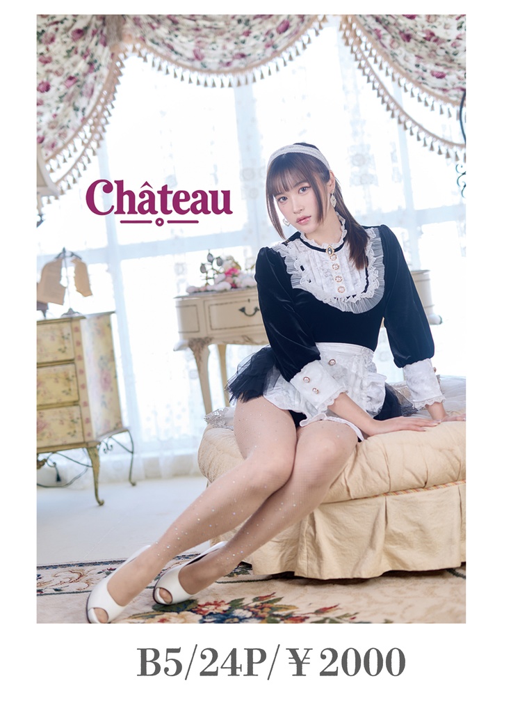 【コスケット新作】写真集:château