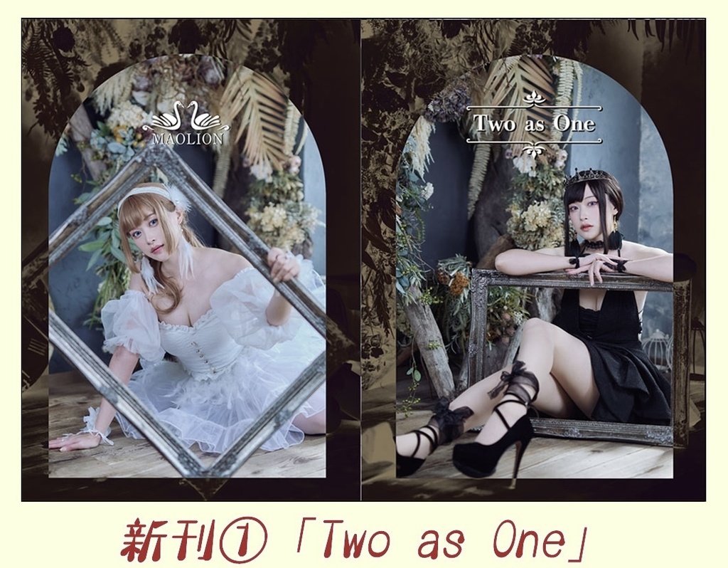 【C106】新刊「Two as One」【単品】