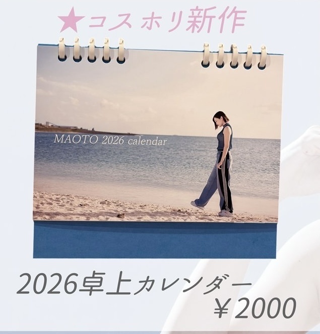 2026年度卓上カレンダー