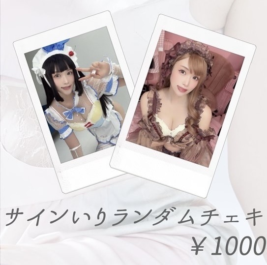 新作ランダムチェキ（サイン入り）