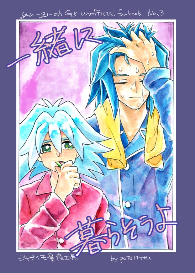 一緒に暮らそうよ
