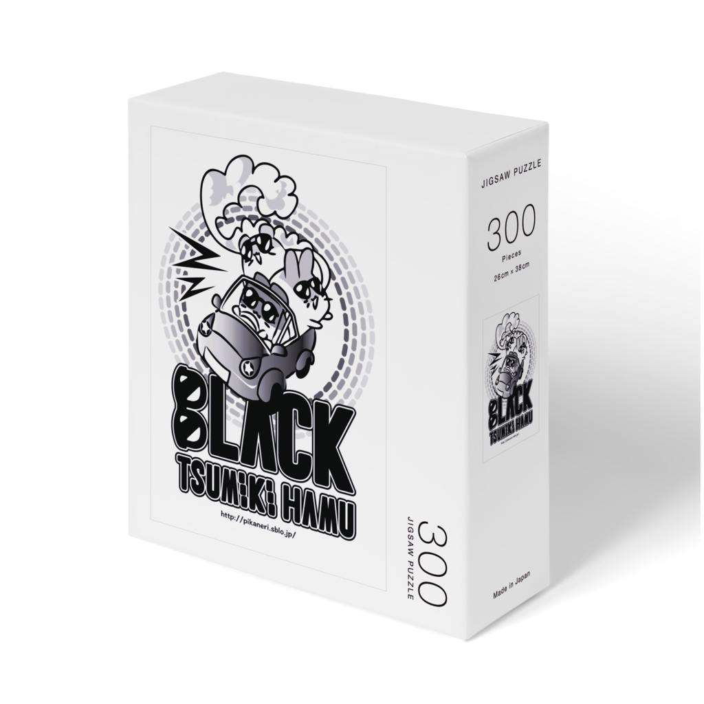 パズルだ!ブラックつみきハムだせ!