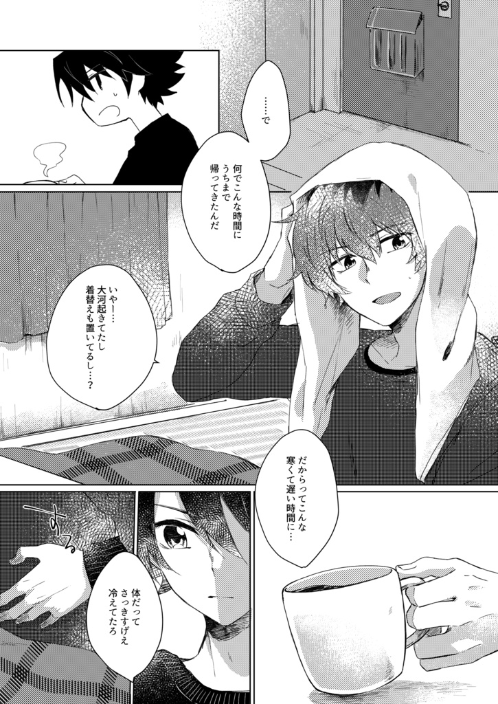 25時、窓の下。