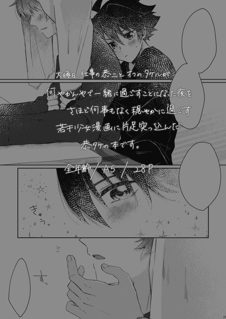 25時、窓の下。