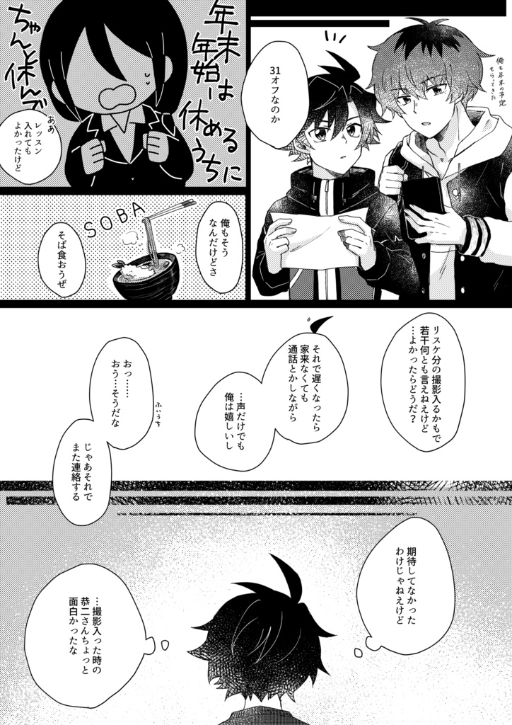 25時、窓の下。