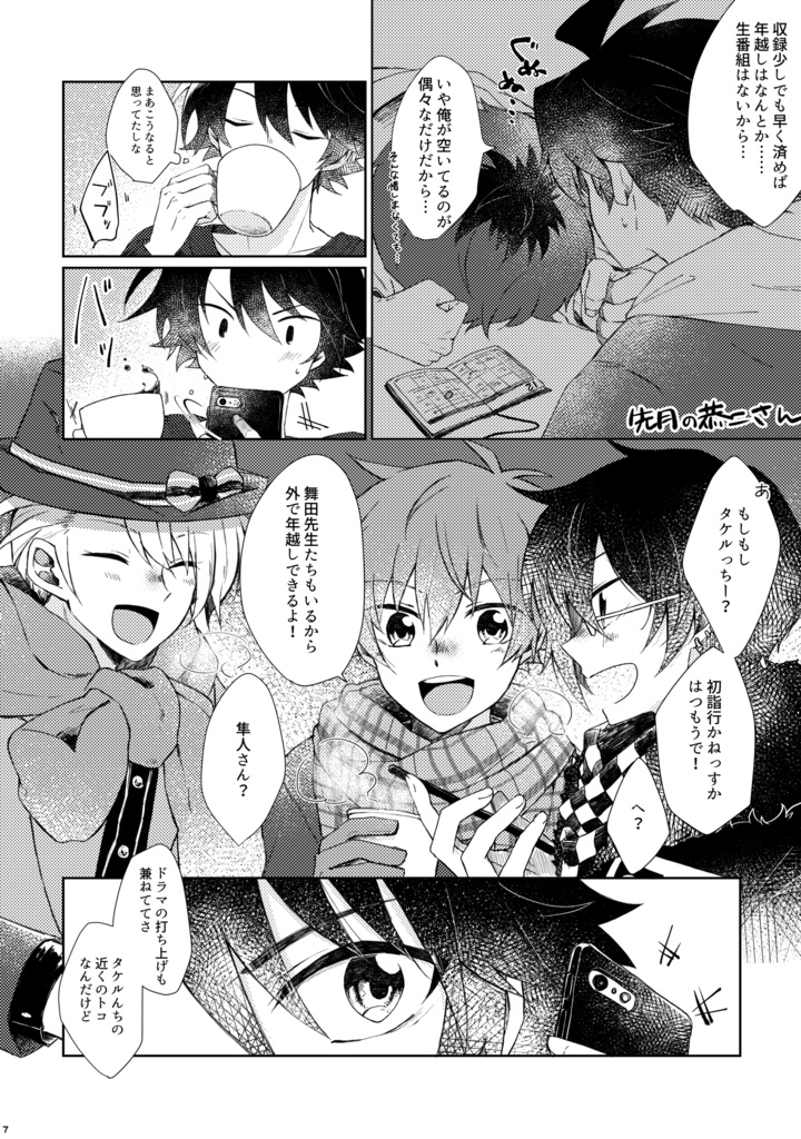 25時、窓の下。