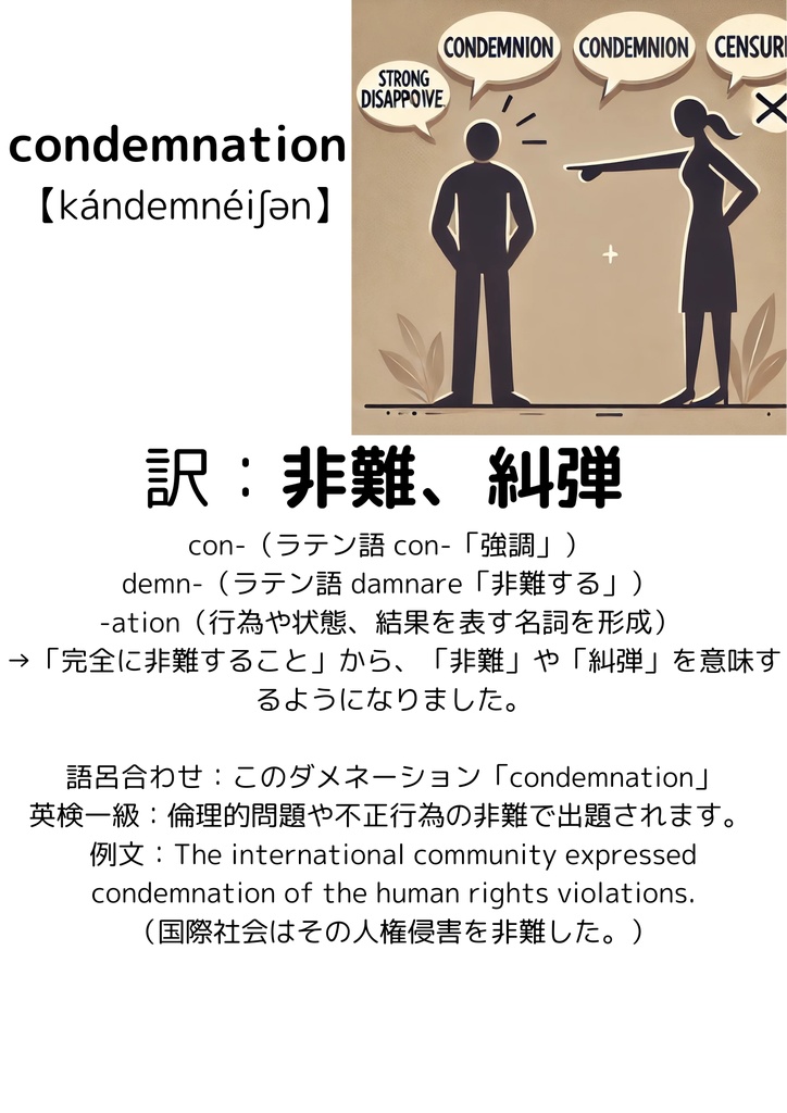 【史上初】 《イラスト×語源》で難単語を初学者でも一発暗記 英単語帳リンガル 最高難易度 英検1級頻出英単語 ① 名詞編 180単語