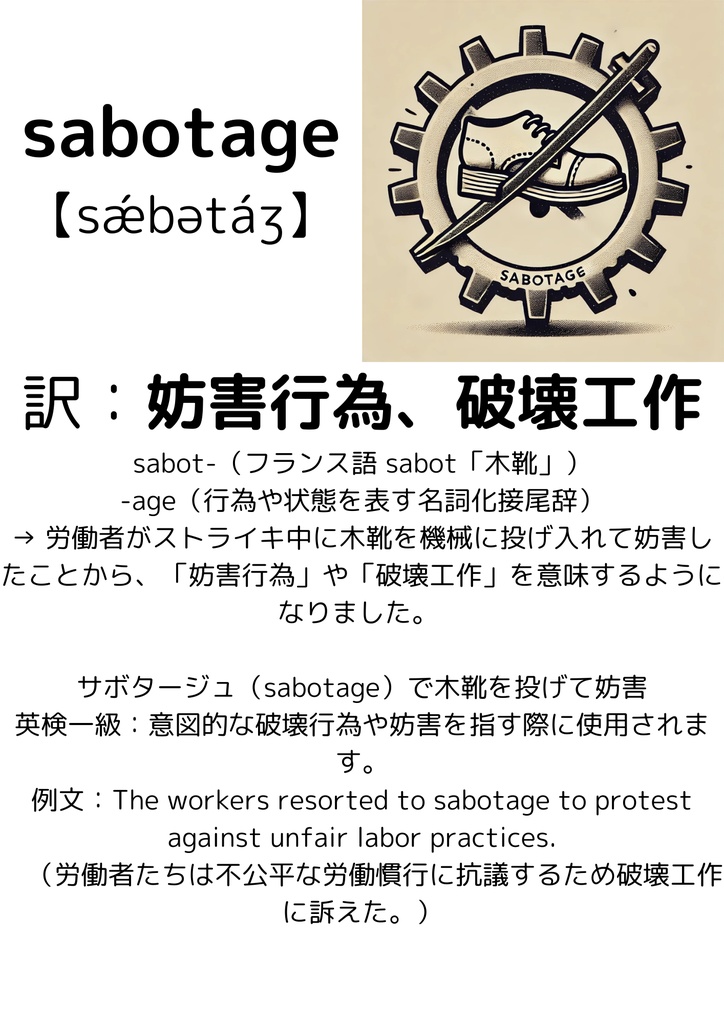 【史上初】 《イラスト×語源》で難単語を初学者でも一発暗記 英単語帳リンガル 最高難易度 英検1級頻出英単語 ① 名詞編 180単語