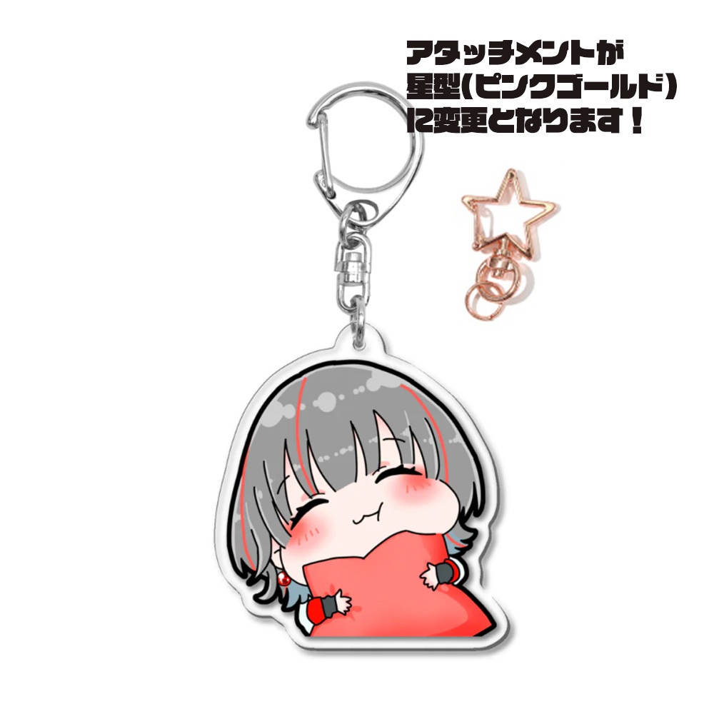 アクリルキーホルダー(星ショート)